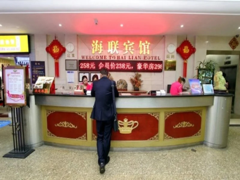 Shen Zhen Hai Lian Hotel