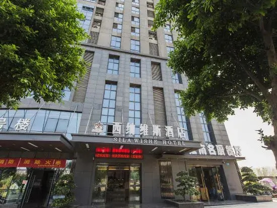 XI na wei si Hotel (Chongqing Tea Garden High-Speed Railway East Station)