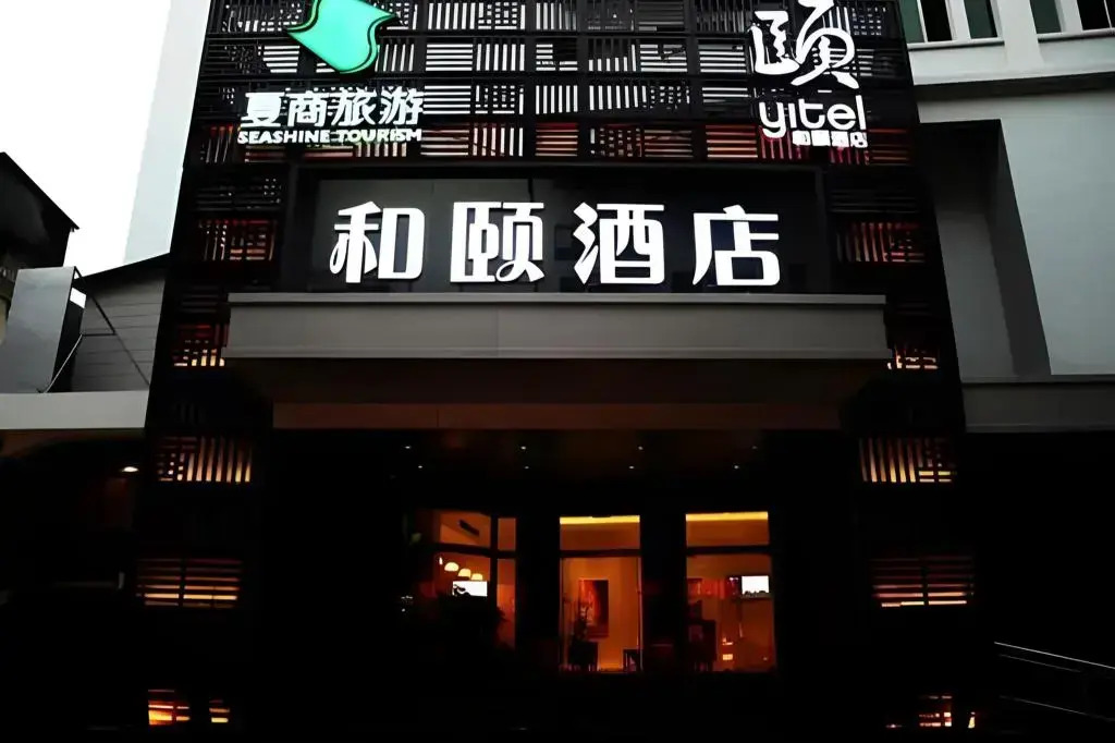 Yitel Collection Xiamen Zhongshan Road Seaview