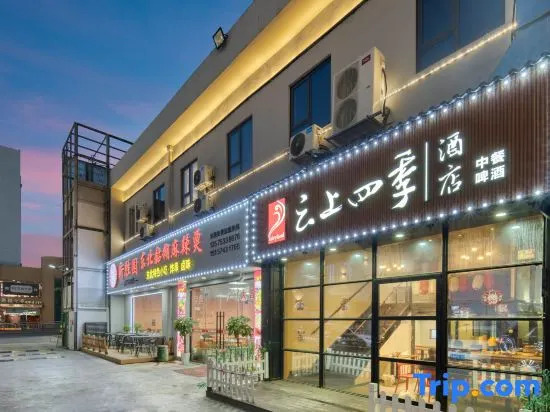 Cloud Seasons Hotel (Jiaxing Nanhu University & Babaiban Branch)