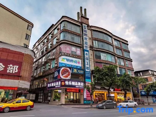 Guangzhou Yile Boutique Hotel (Taihe Branch)