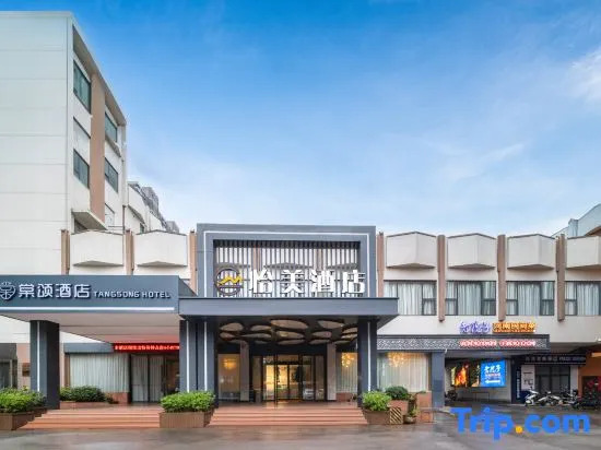 Yimei Hotel (Zhengzhou International Trade 360 Zoo)