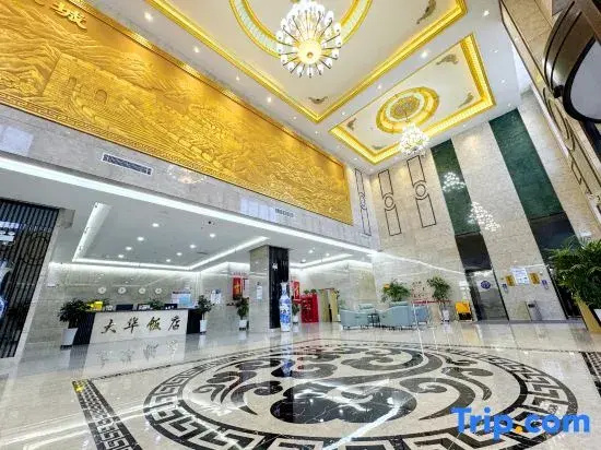 Dahua Hotel (Wuzhong Tongxin County Tuanjie South Street)