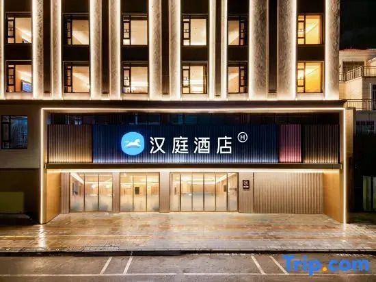 Hanting Hotel (Yangxi West Lake Park, Yangjiang)