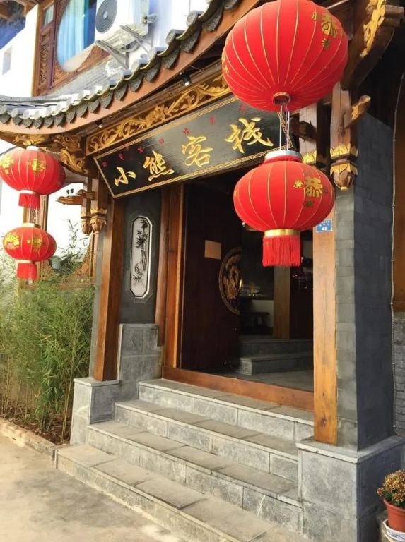Lijiang Bear Baby Inn