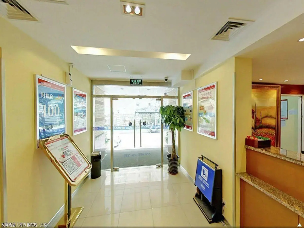 Hanting Hotel (Xujiahui, Shanghai Stadium)