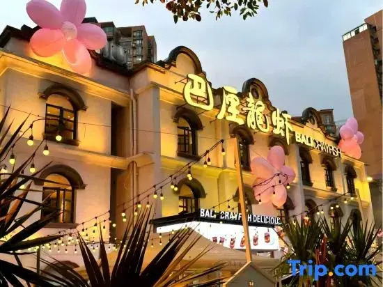Radisson RED Wuhan Jianghan Road Pedestrian Street Riverside