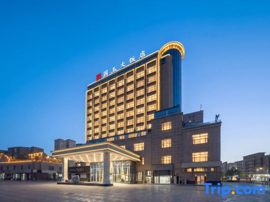 Guoyu Grand Hotel (Hetian Yulong Kashi River Yudu City Branch)