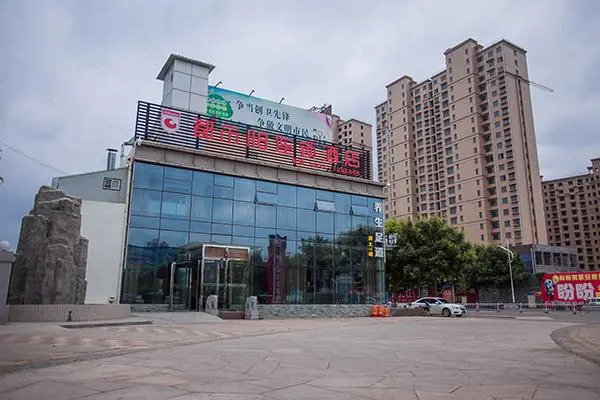 City 118 Hotel Jining Wenshang Changle Lake