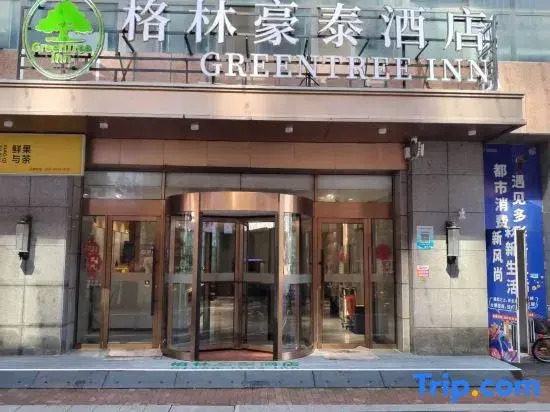 GreenTree Inn Qingdao Golden Beach Shiyou University Optics Valley Software Park Hotel