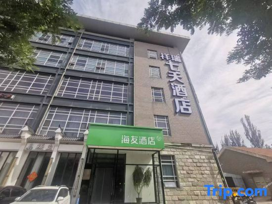 Hi Inn (Beijing Yizhuang Kechuang 9th Street)