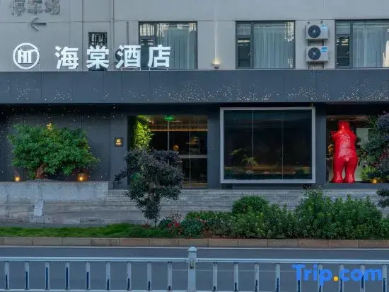 Haitang Hotel