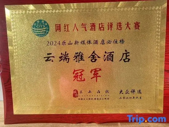Yunyun Yashe Hotel (Bodhi Mountain Park Branch, Wutongqiao District, Leshan)