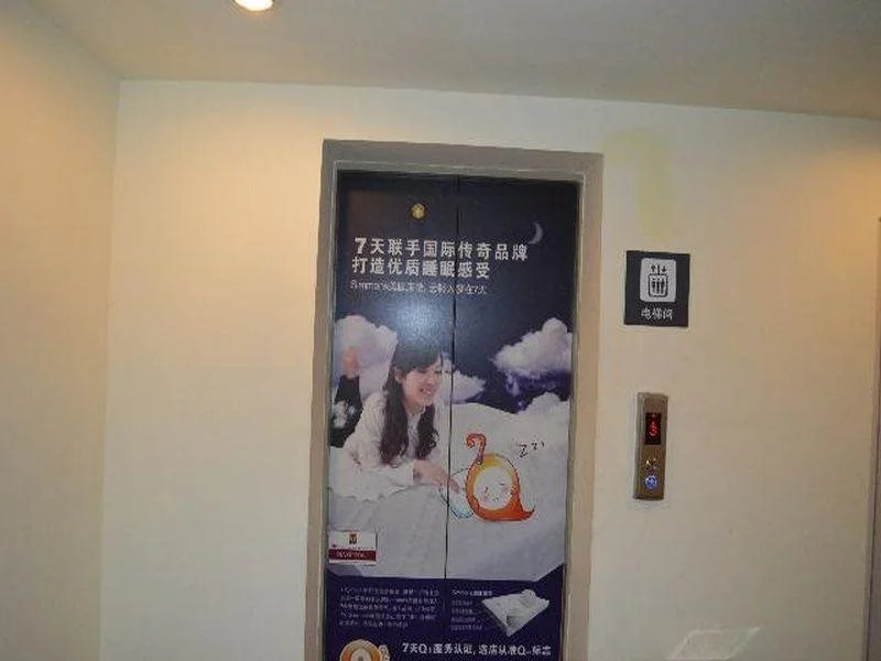 7Days Inn Yantai South Street