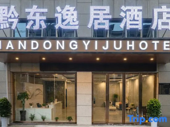 Yidong Yiju Hotel (Kaili College High-speed Railway South Station Branch)