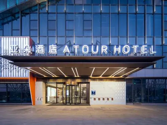 Atour Hotel Jiaxing Haiyan Economic Development Zone