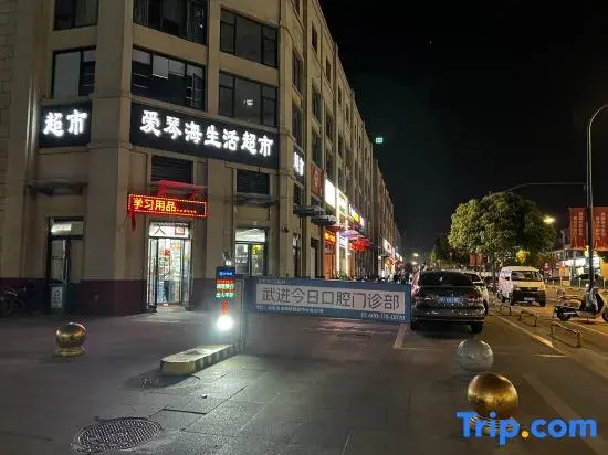 Sanmu Boutique Homestay (Spring and Autumn Yancheng Branch)