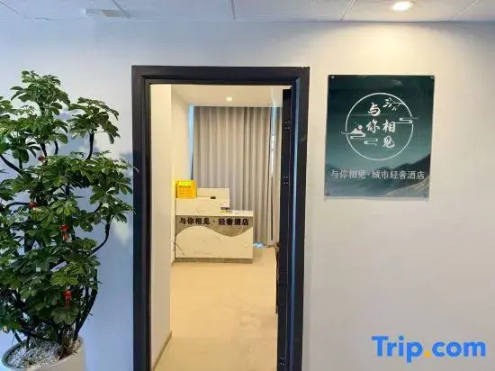 Meet You at Light Luxury Homestay (Longquan Road University of Finance and Economics Branch)