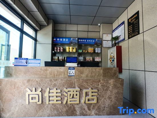 Shangjia Hotel Xining