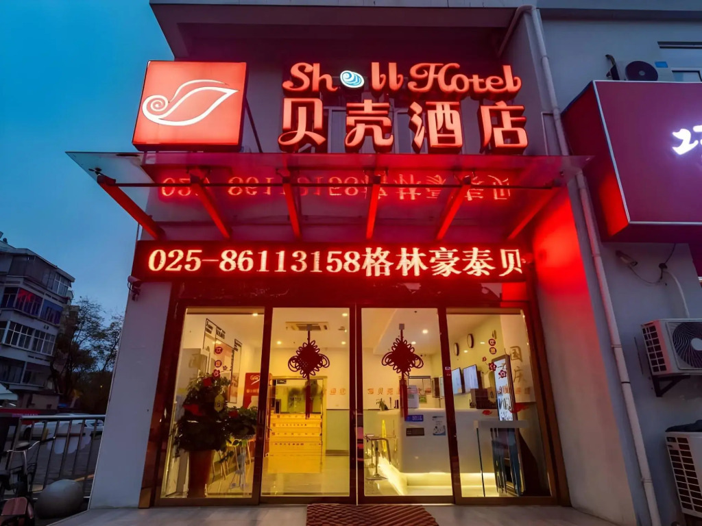 Shell Nanjing Tianyin Avenue Hotel
