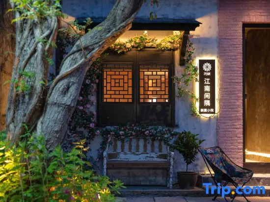 Floral · Jiangnan Xianyu · Tangying Courtyard (Nanxun Ancient Town Baijianlou)
