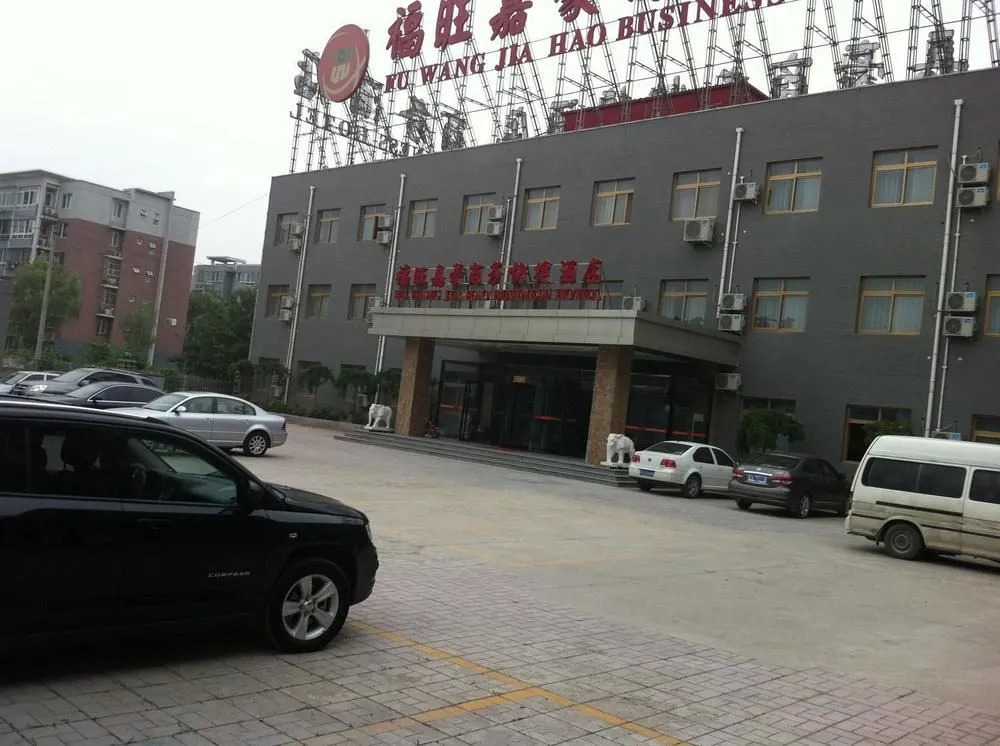 Fuwang Jiahao Business Hotel