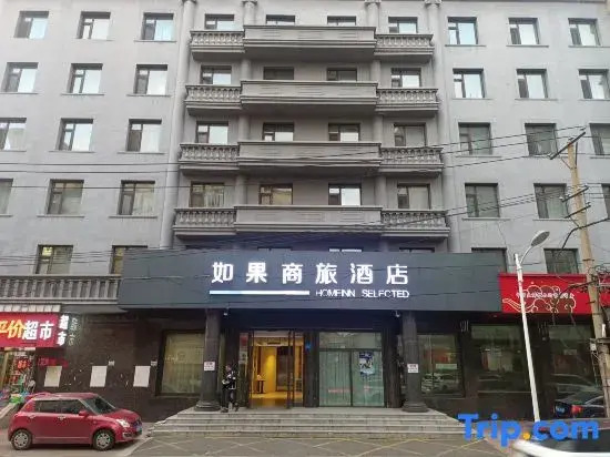 If Business Travel Hotel (Harbin Railway Station Medical University Fourth Hospital)