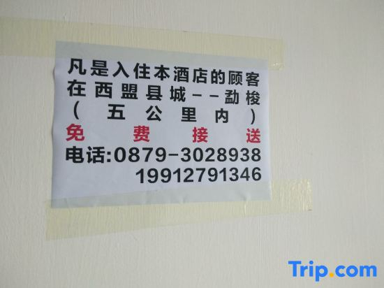 Ximeng Lai Nongbird Folk Inn