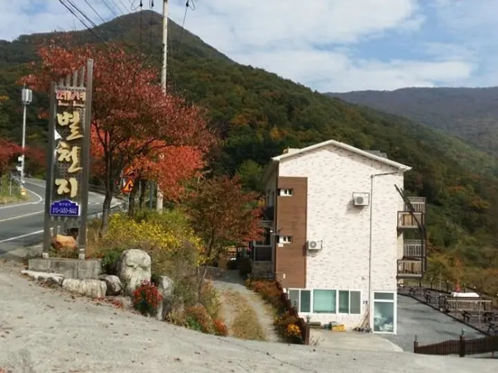 Byeolcheonji Pension