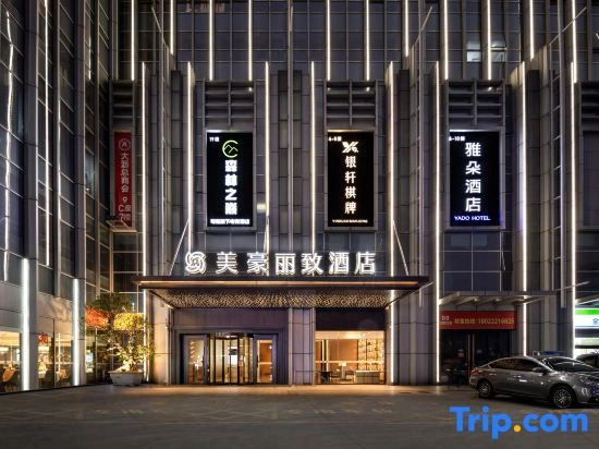 MEHOOD LESTIE Hotel (Foshan Nanhai Xinduhui Dali Pedestrian Street Branch)