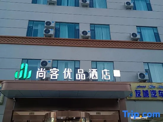 Shankee Tea Style Hotel (Wanda Plaza Kashgar)
