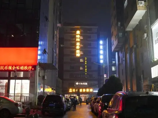 Xingelin Business Hotel