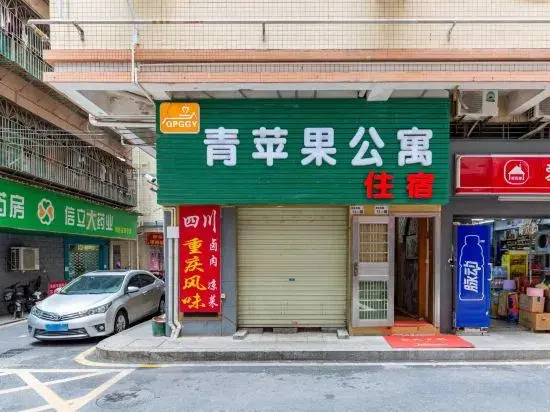 Qingpingguo Apartment (Shenzhen North Railway Station Branch)