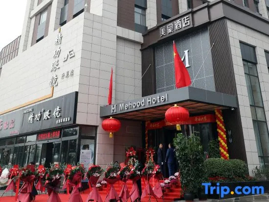 Mehood Hotel (Xinzhou City)