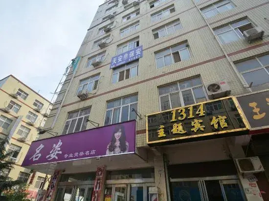 Xinzheng 1314 Theme Hotel (Henan Engineering College)