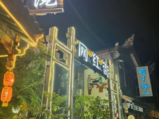 Tingxin Biyuan Inn (Libo Ancient Town Shop)