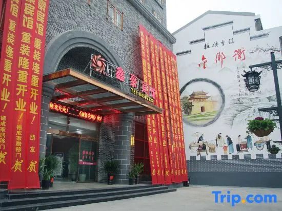 Xinhao Business Hotel