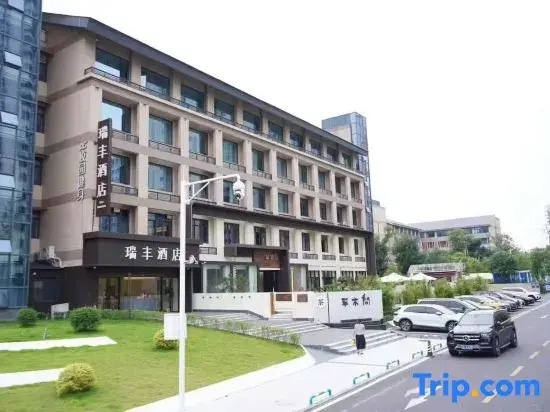 Ruifeng Hotel (Neijiang Normal University North High-speed Rail Branch)