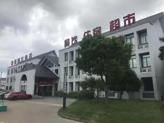 Xiangshan Film and Television City Hotel