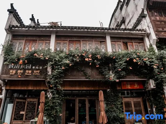 Wo Tian Wo Yuan Hostel