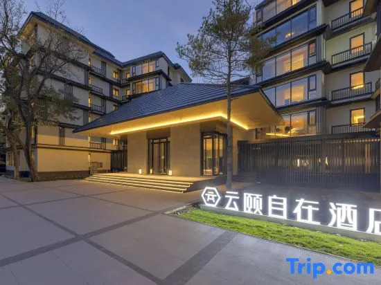 Cloud  Freely  Hotel (Beijing Qinghe High-Speed Railway Station Xiaomi Science Park)