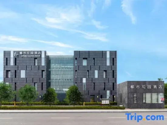 Urban Garden Hotel (Qingdao Hongdao High-tech Fantawild Exhibition)