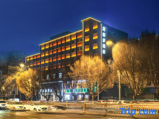 Rezen Hotel Yining Global Harbor Liuxing Street