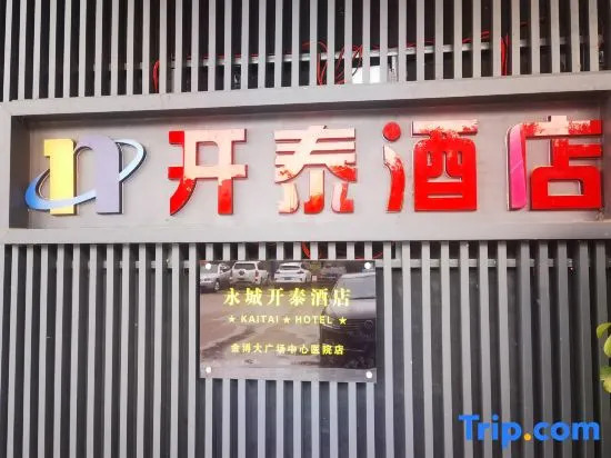 Kaitai Hotel (Yongcheng Jinbo Plaza Store)
