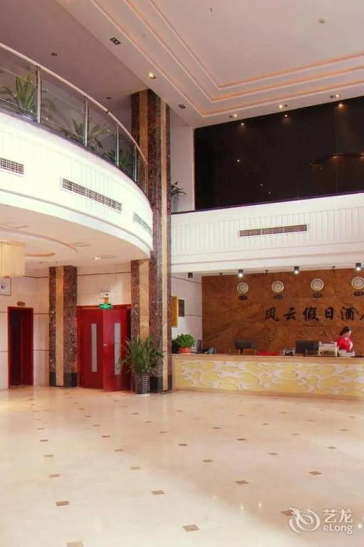 Zhangjiajie Wind and Cloud Holiday Hotel