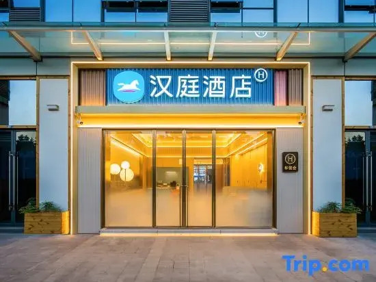 HanTing Hotel (Kunming Beijing Road Sijiaying Subway Station)