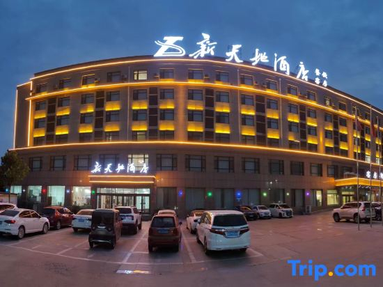 Xintiandi Hotel (Liaocheng Guanxian Zhenxing Road)