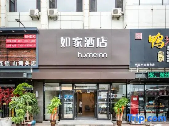 Homeinn · neo (Qinhuangdao Shanhaiguan Railway Station)