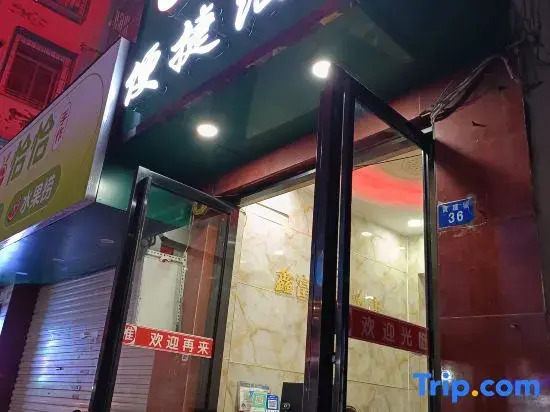 Xinfu Express Hotel