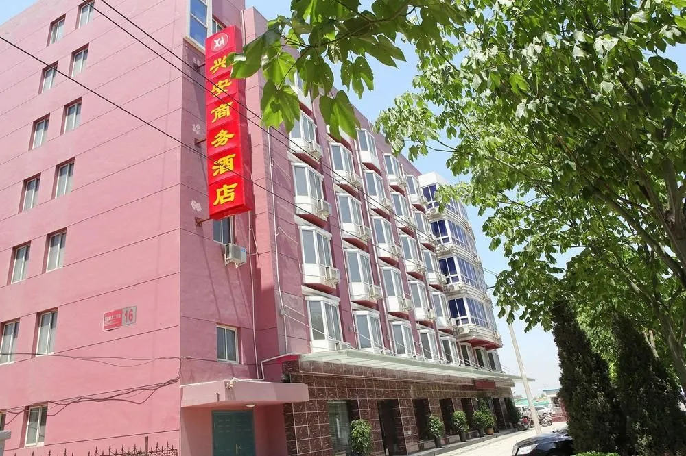 Xing'an Business Hotel